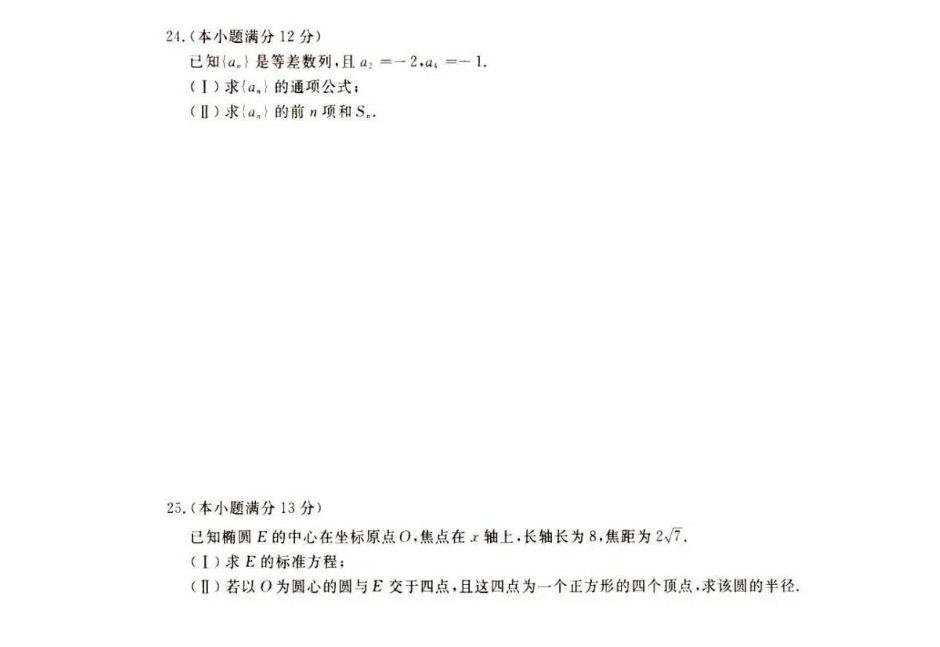 成人高考数学文1.png