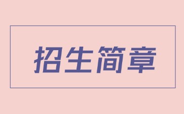 安徽成人高考院校.jpg