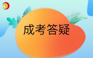 2024年安徽成人高考多少分可以被录取